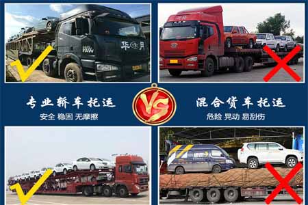 車輛托運(yùn),車輛托運(yùn)價格表,車輛托運(yùn)公司,轎車托運(yùn),汽車托運(yùn)